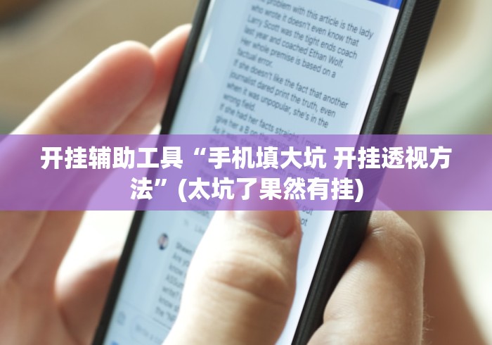 给大家讲解“正宗东北三打一如何会赢”事实上真的有挂