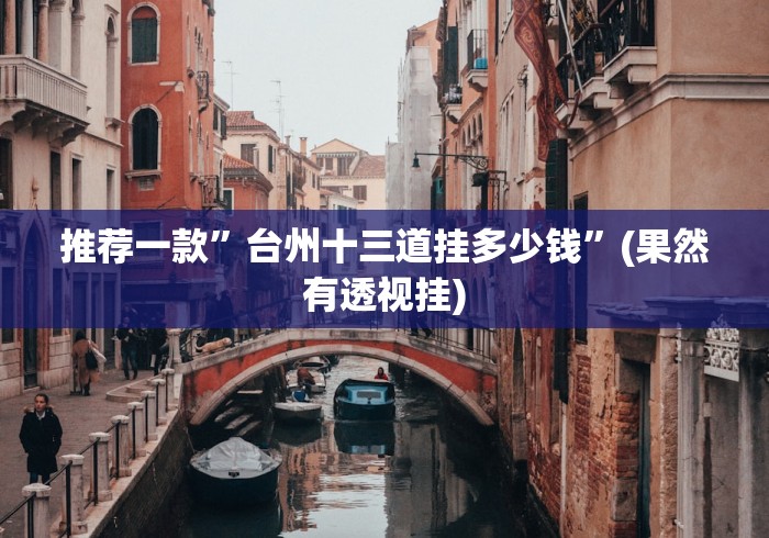 今日重磅消息“火拼赢三张怎么下载挂”-详细教程